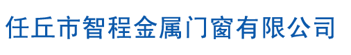 抗風(fēng)卷簾門(mén),車(chē)間廠(chǎng)房卷簾門(mén)廠(chǎng)家,河北任丘歐式保溫卷簾門(mén)廠(chǎng)家-任丘市智程金屬門(mén)窗有限公司-智程門(mén)業(yè)